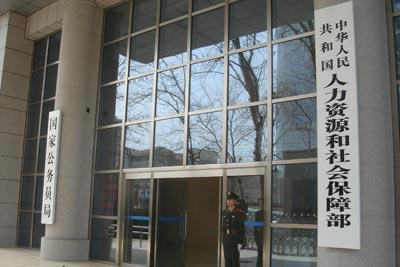 人社部取消73项证明材料，包括工伤认定、学历证明等