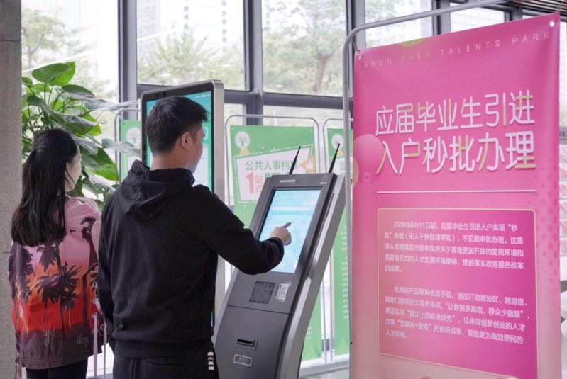 深圳就业人口规模超1127万！新推一揽子创新举措稳定和扩大就业