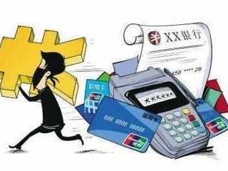 别让方便“便宜”了贼！银行卡“闪付”不用密码也能盗走你的钱