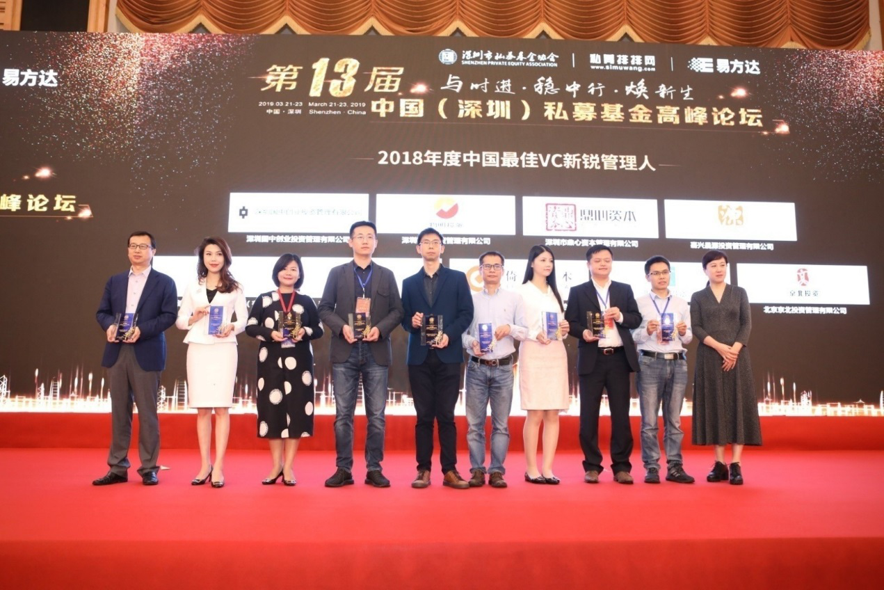 亚布力创投荣获“中国最佳VC新锐管理人”