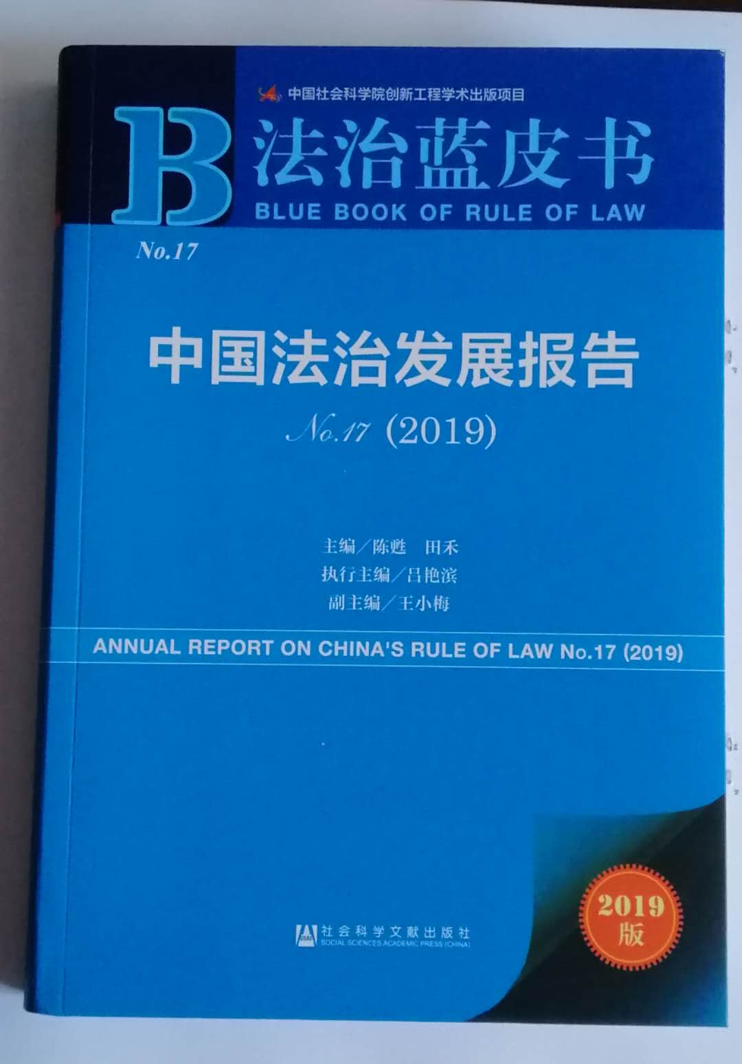 厉害！深圳市政府透明度指数在较大的市中位居第一