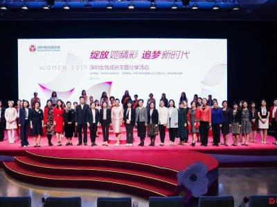 深圳举办女性成长主题分享活动 迎“三八”妇女节