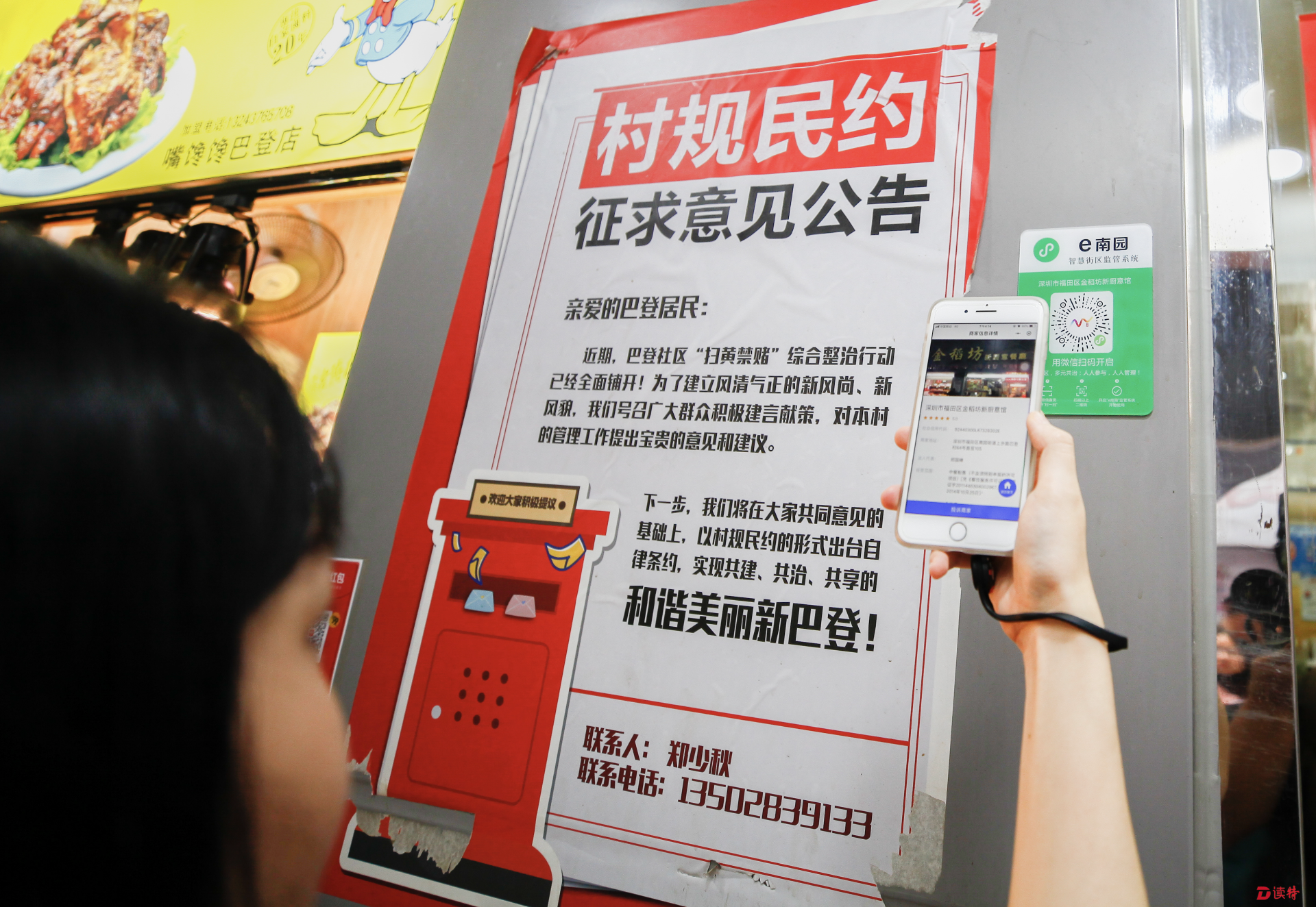 巴登社区打造智慧街区 “E南园”智慧监管系统正式上线