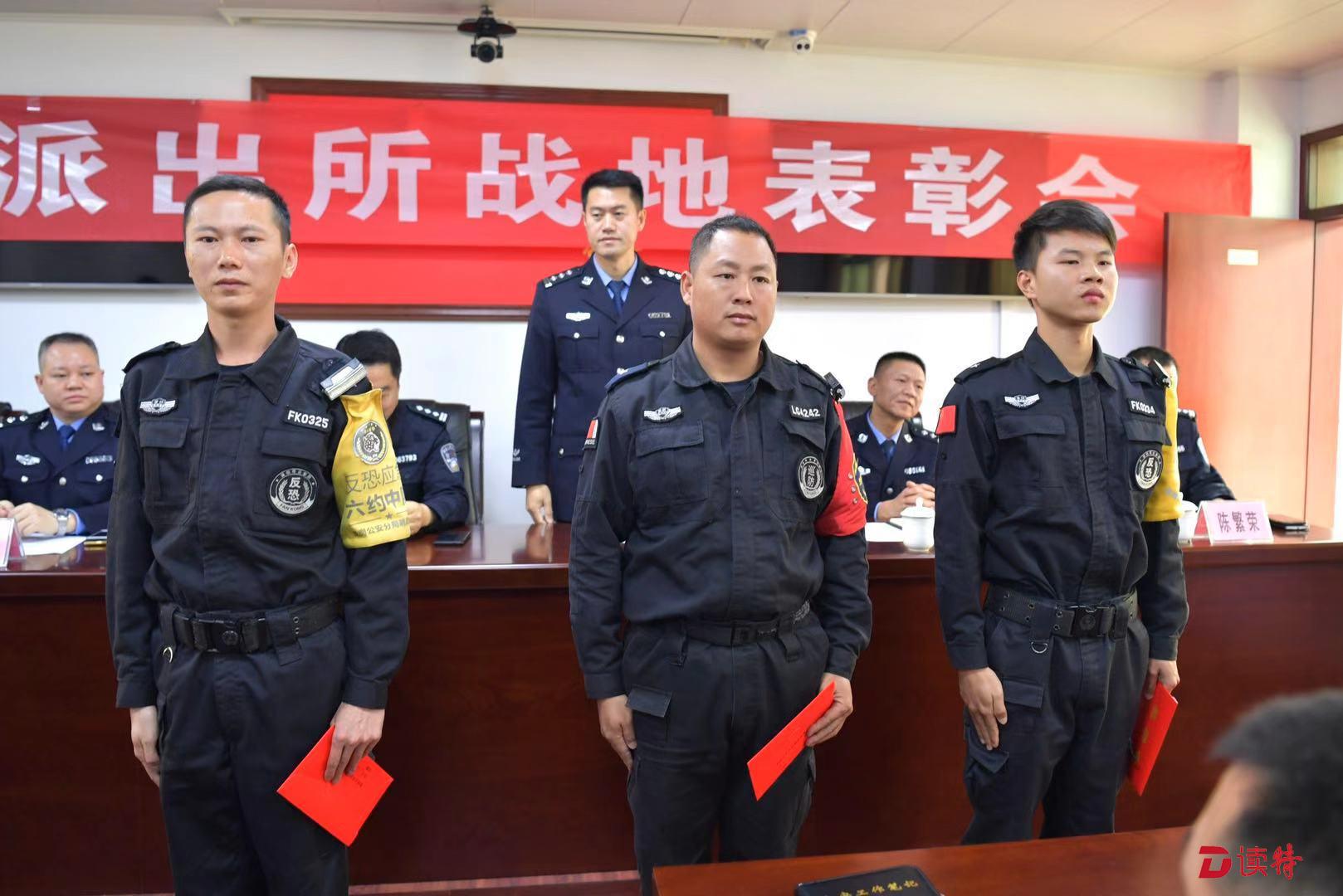 “缉刀专项行动”中表现出色 龙岗警方表彰8名巡防队员