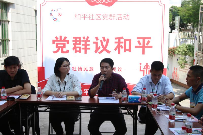 党建引领基层治理怎么做？  和平社区“党群议和平”出新招
