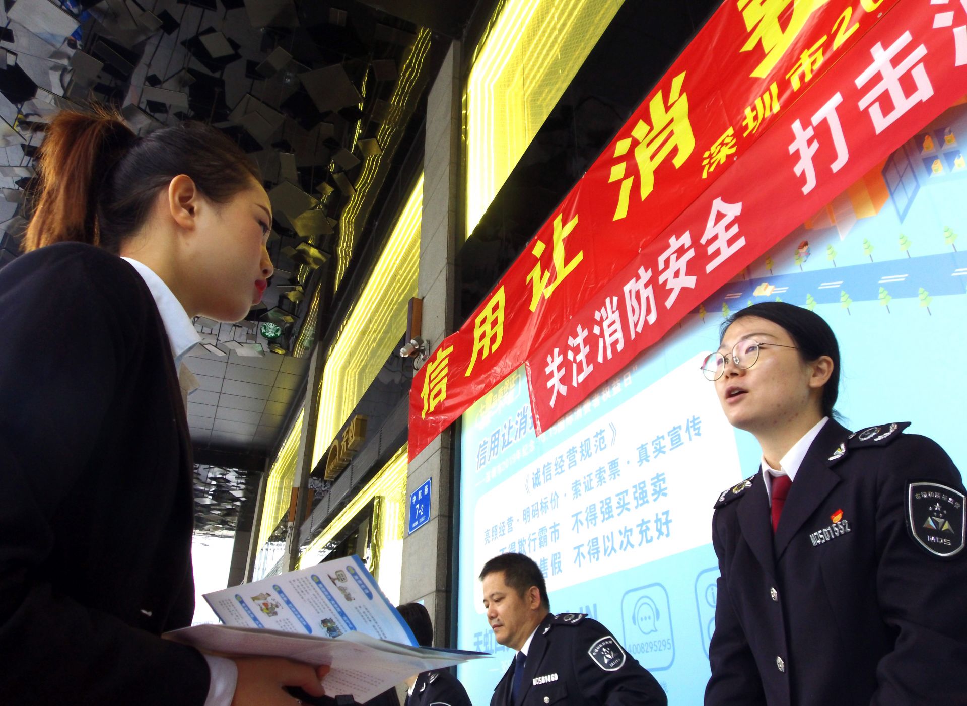 华强北市场监管所开展“3·15国际消费者权益日”系列活动