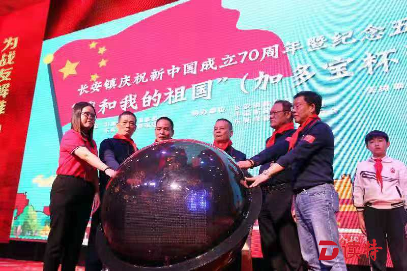 东莞长安举行“我和我的祖国”征文大赛，让红色基因代代相传