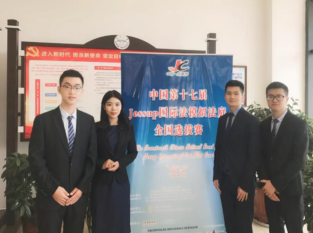 赞！北大国际法学院代表队获国际法模拟法庭全国赛一等奖