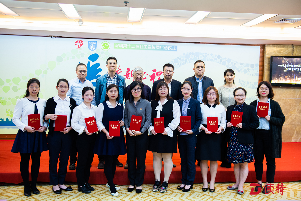 深圳首支社会工作标准化研究团队成立