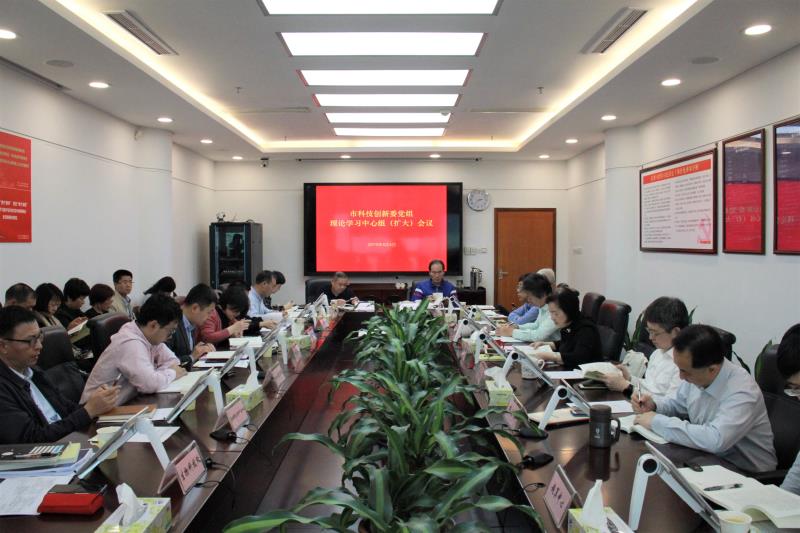 市科技创新委召开会议 研究《粤港澳大湾区发展规划纲要》