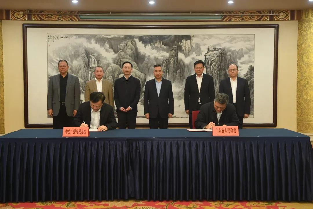 中央广播电视总台与广东省人民政府签署深化战略合作框架协议