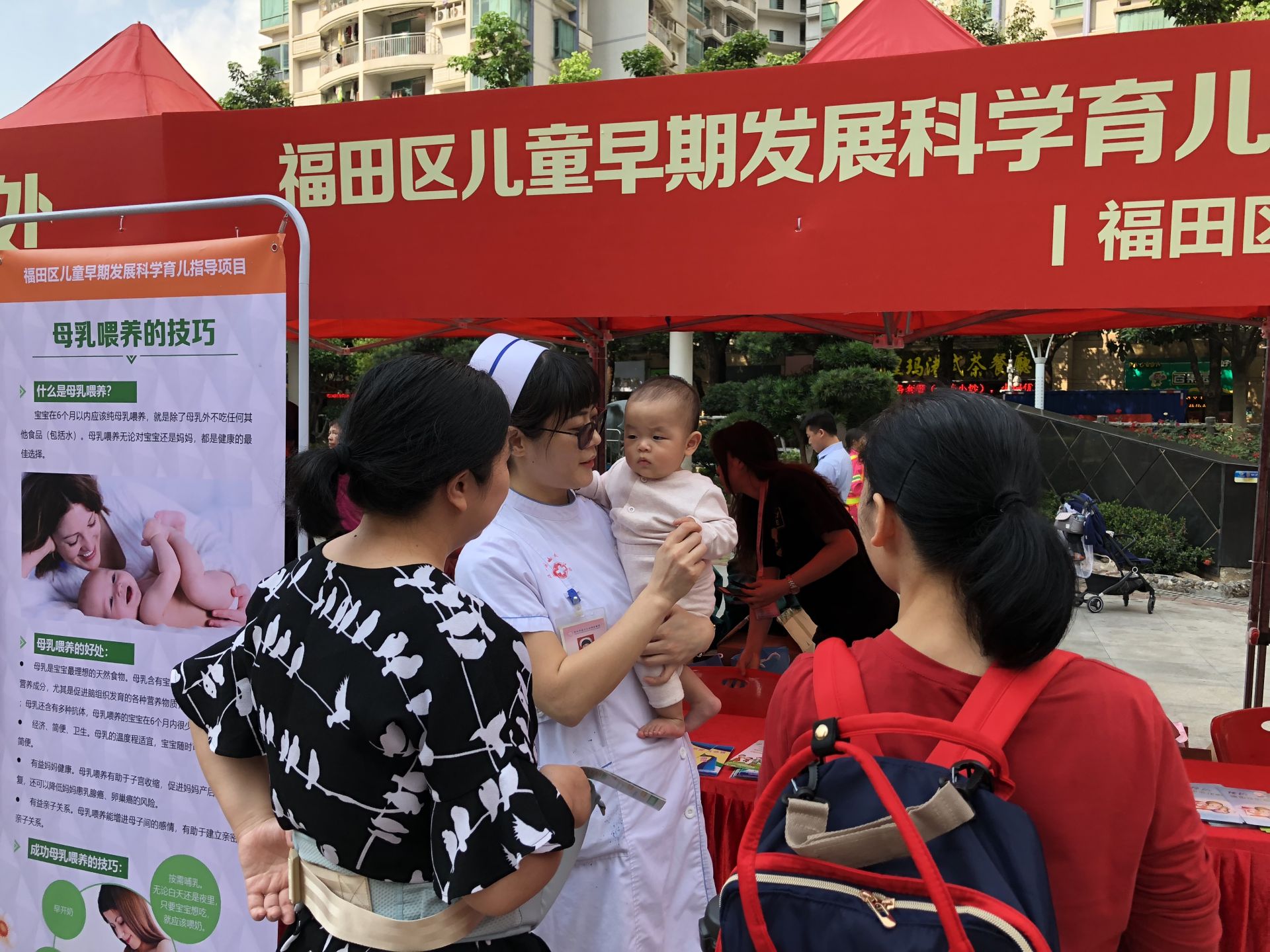 福田区儿童早期发展科学育儿指导项目启动