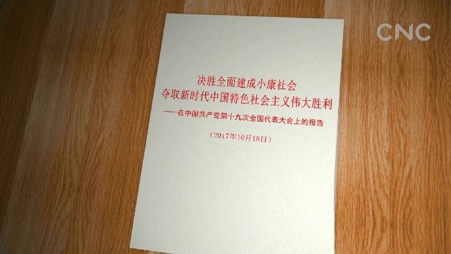 重磅微视频丨习近平的情怀：我将无我 不负人民