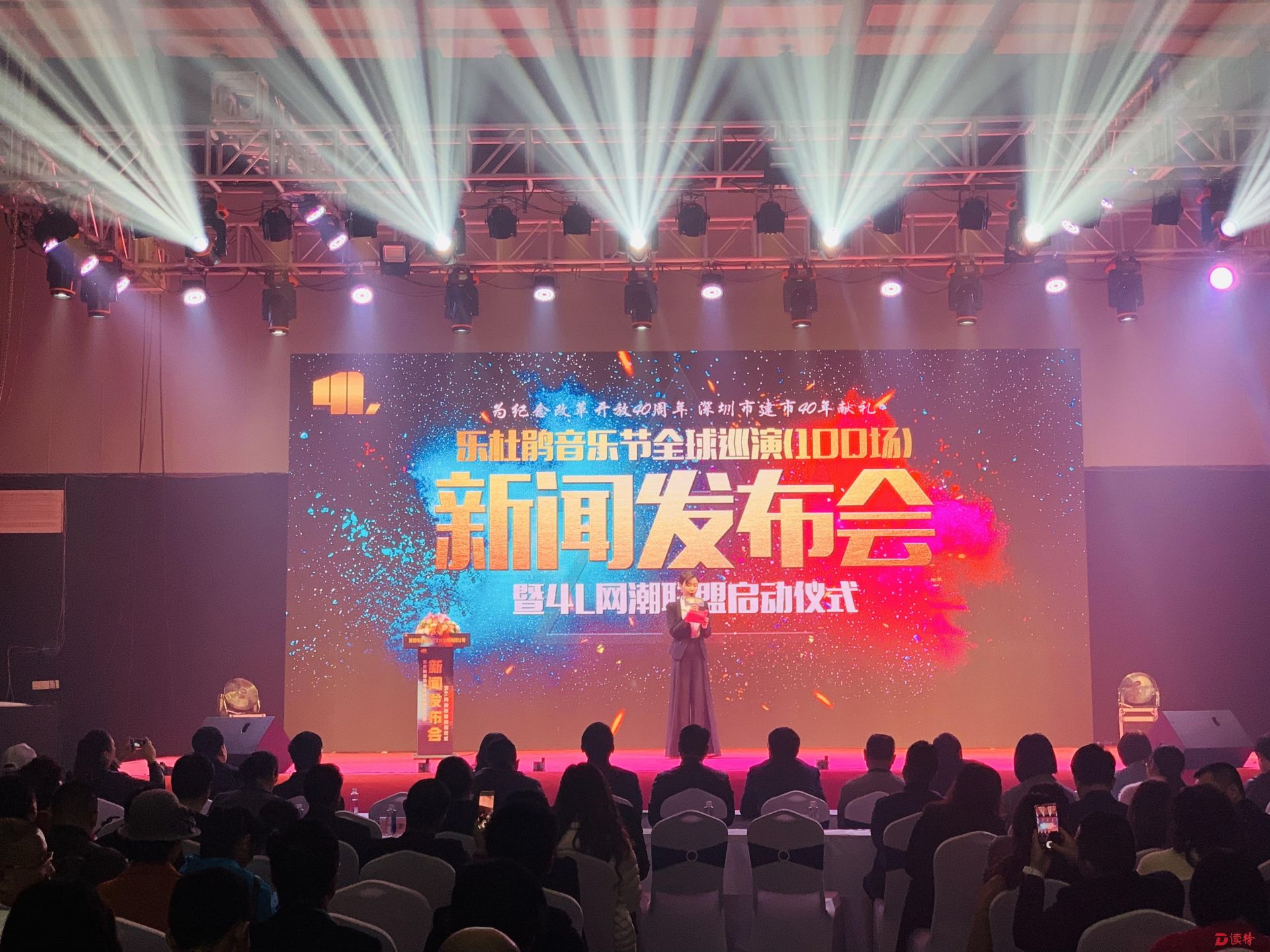 电子音乐界的深圳名片！乐杜鹃音乐节全球百场巡演启动