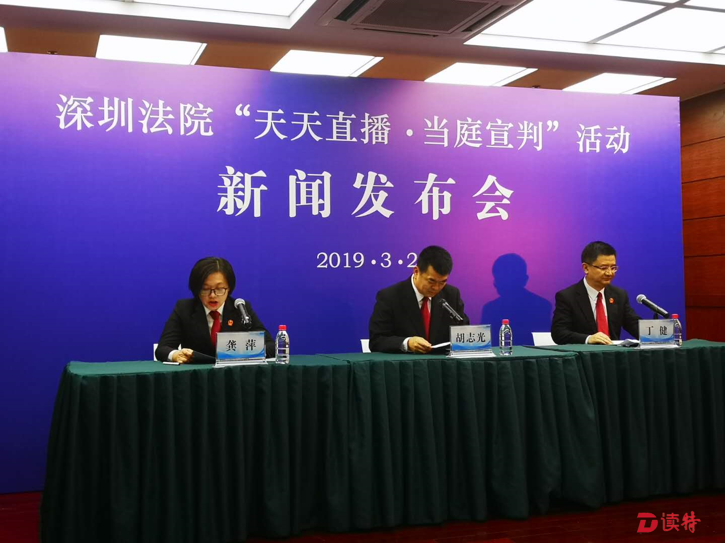 深圳法院启动“天天直播 当庭宣判”活动，首“棒”福田法院站干货多