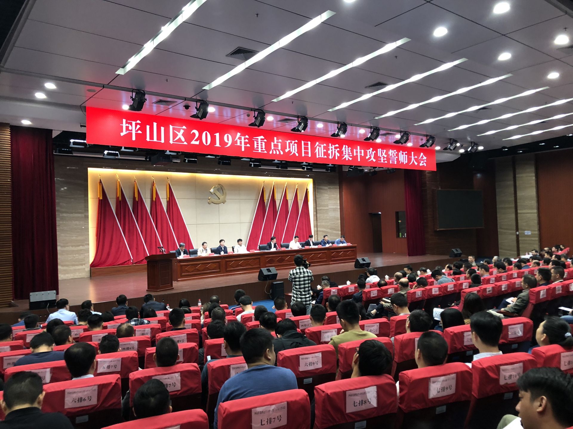 创新坪山！坪山区全面启动2019年重点项目征拆行动