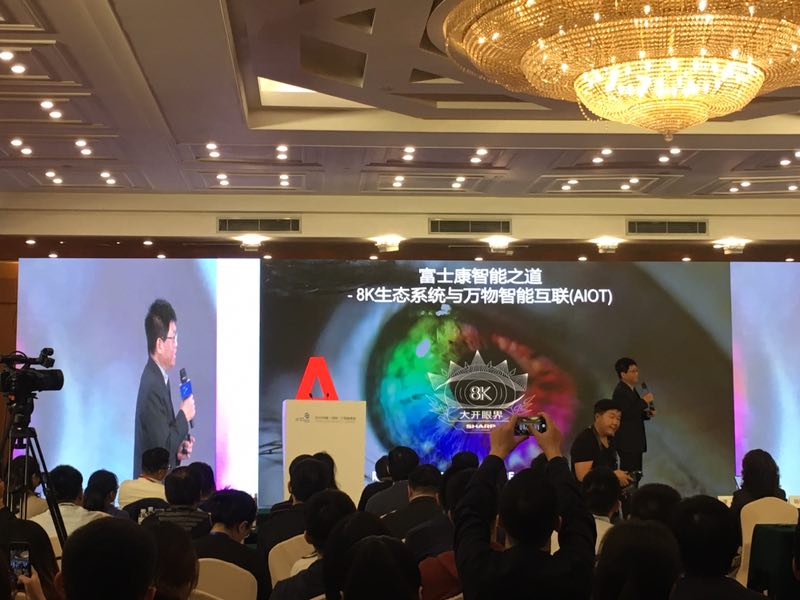 2019IT峰会 | 富士康科技集团副总裁陈振国：8K技术将走进寻常百姓家