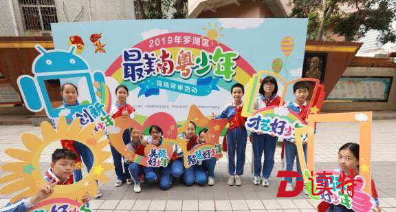 寻找“最美南粤少年”，罗湖75名中小学生将晋级省市级评选