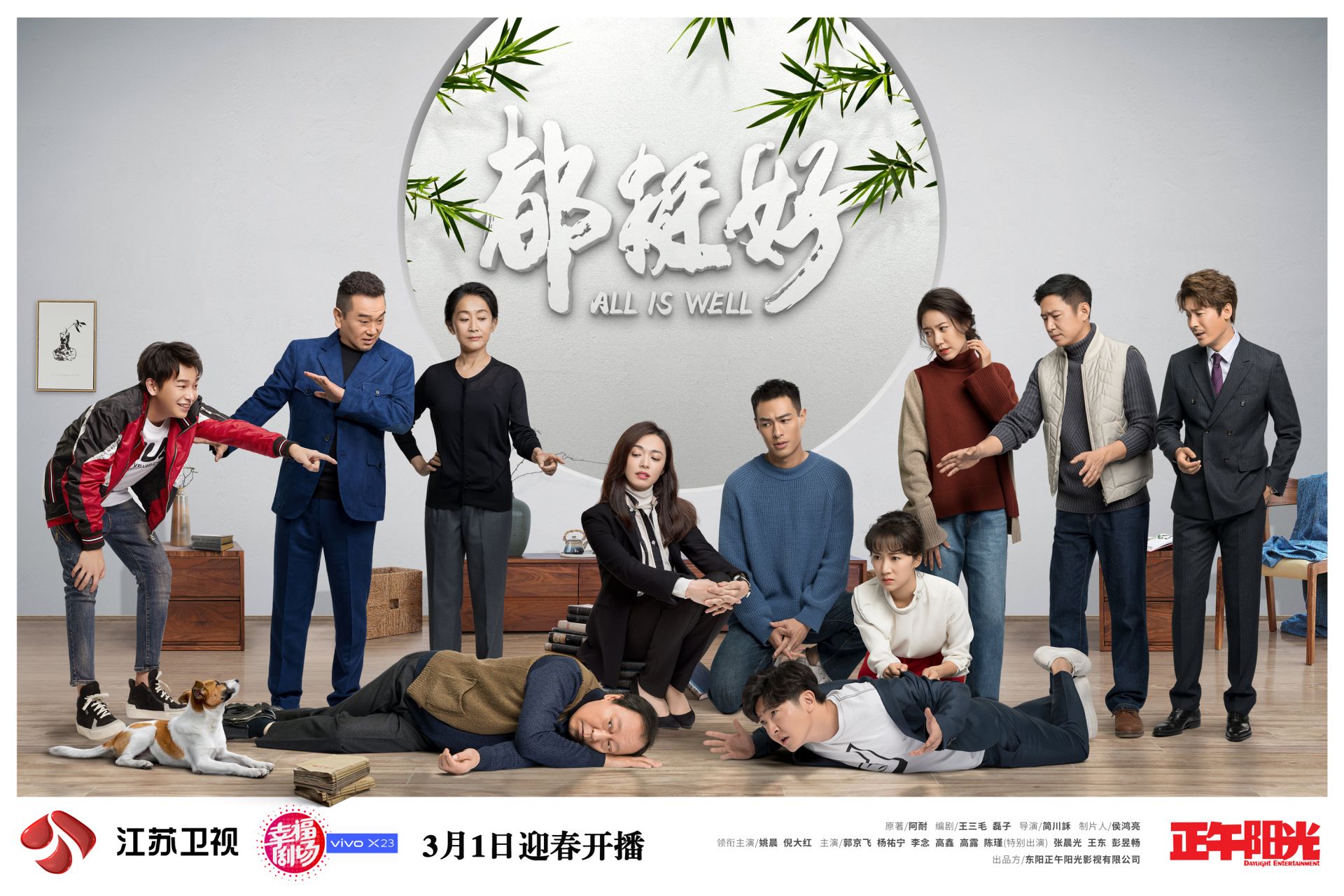 现实主义精品年“春啼”初响：《都挺好》照亮全民“回家”心路