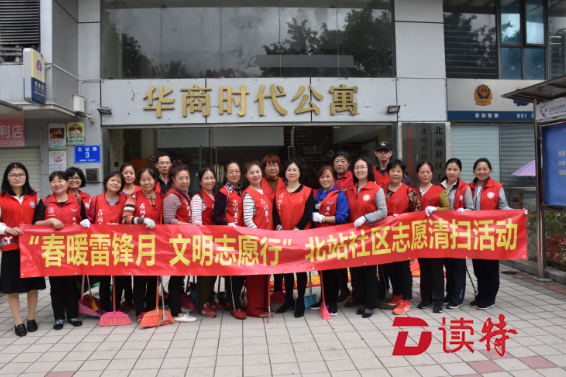 暖心走起来！深圳市北站社区志愿清扫活动成功举行