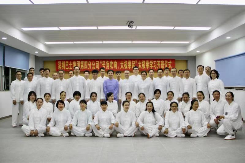 巴士集团四分公司开展太极拳培训  提升公交企业员工身体素质