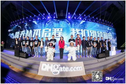 2019APEC中小企业跨境电商峰会暨敦煌网卖家大会在深举行