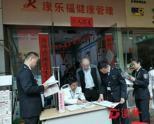 吹嘘医疗器械治病功能 某经销商违法被罚