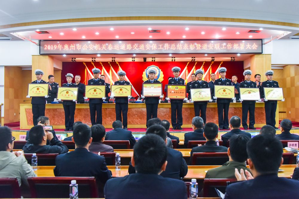 惠州今年春运交通事故同比降三成！警方表彰春运先进