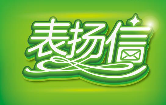 千里寄来特殊信访信件  宝安警方暖心为民获点赞