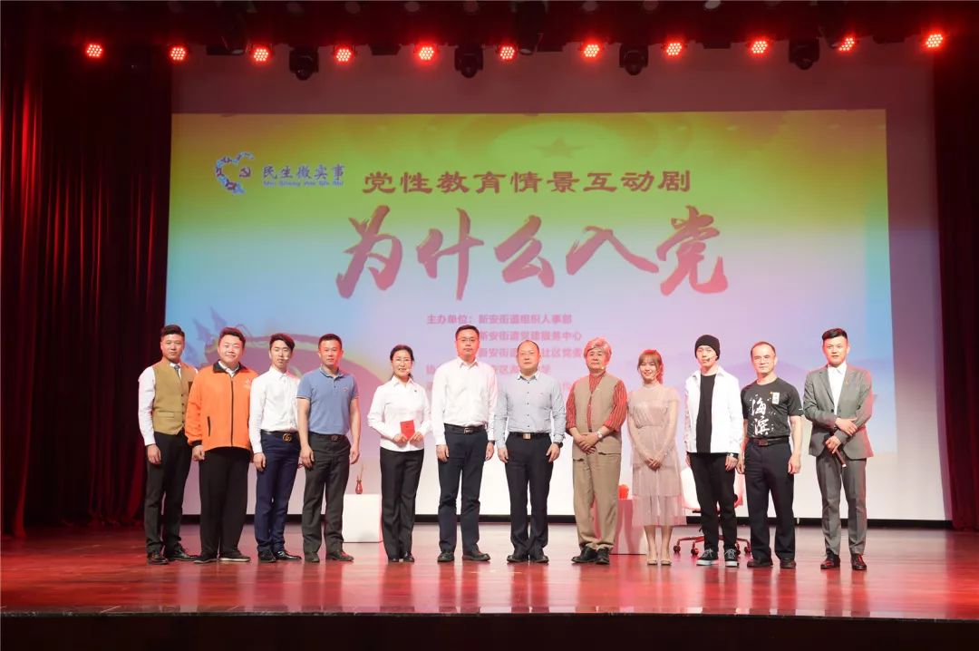 新关注｜一堂特殊党课，观众红了眼睛  
