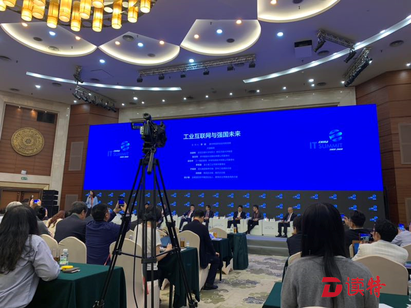 如何拥抱工业互联网？行业大咖集体“求”跨界复合型人才   