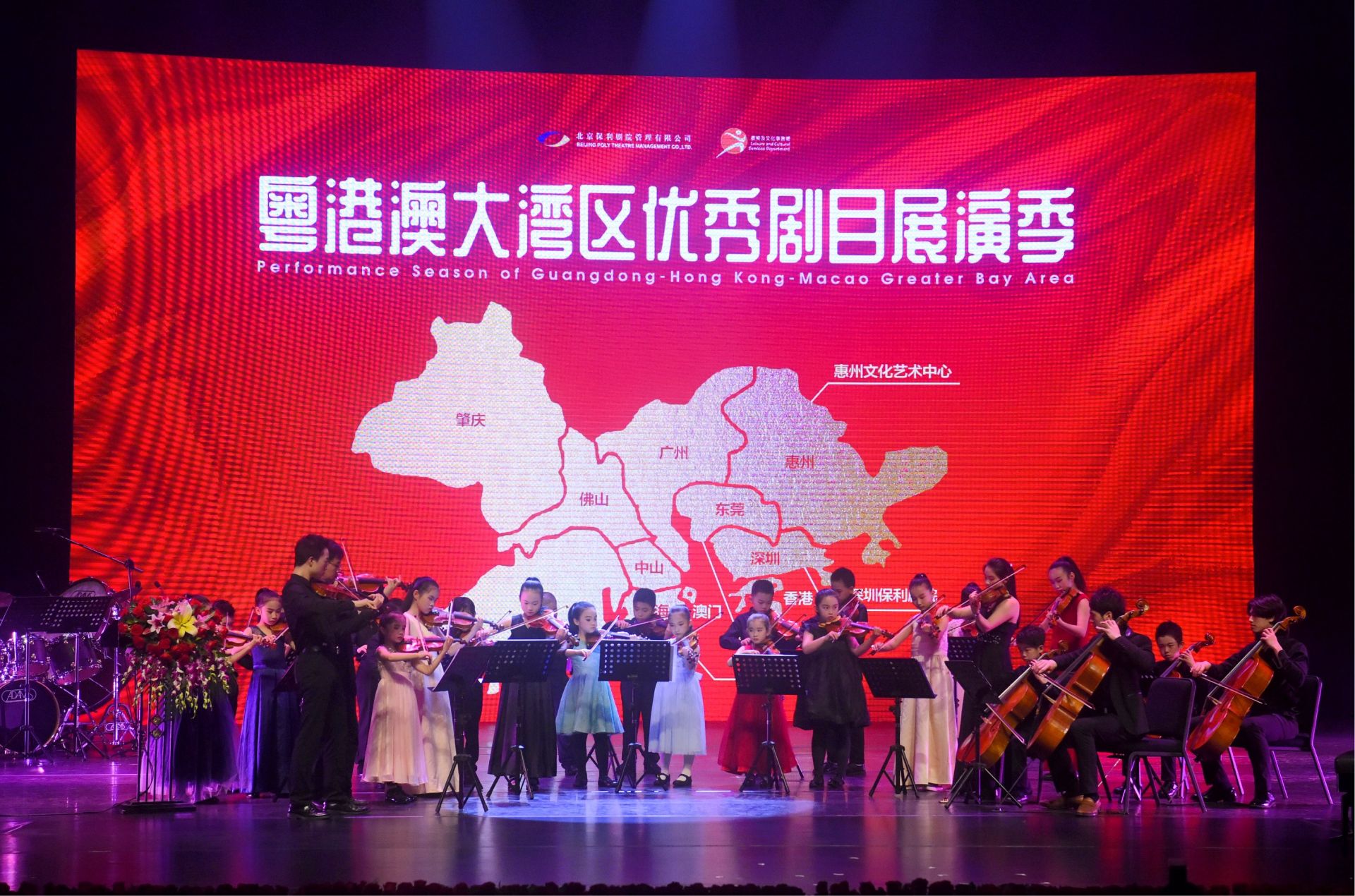文化共融，“粤港澳大湾区优秀剧目展演季”揭幕