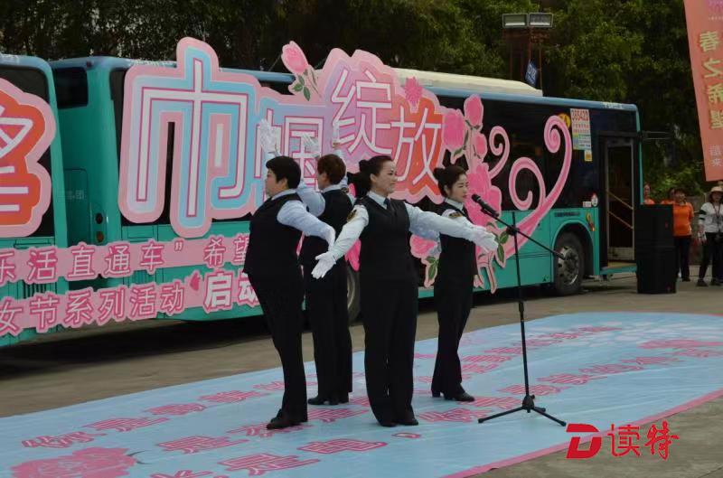 公交女职工开展活动喜迎妇女节