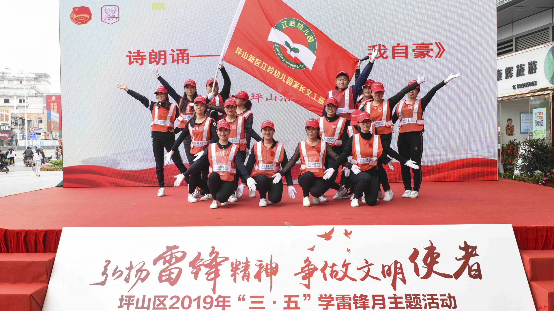 弘扬雷锋精神！坪山区“三五”学雷锋月活动全面启动