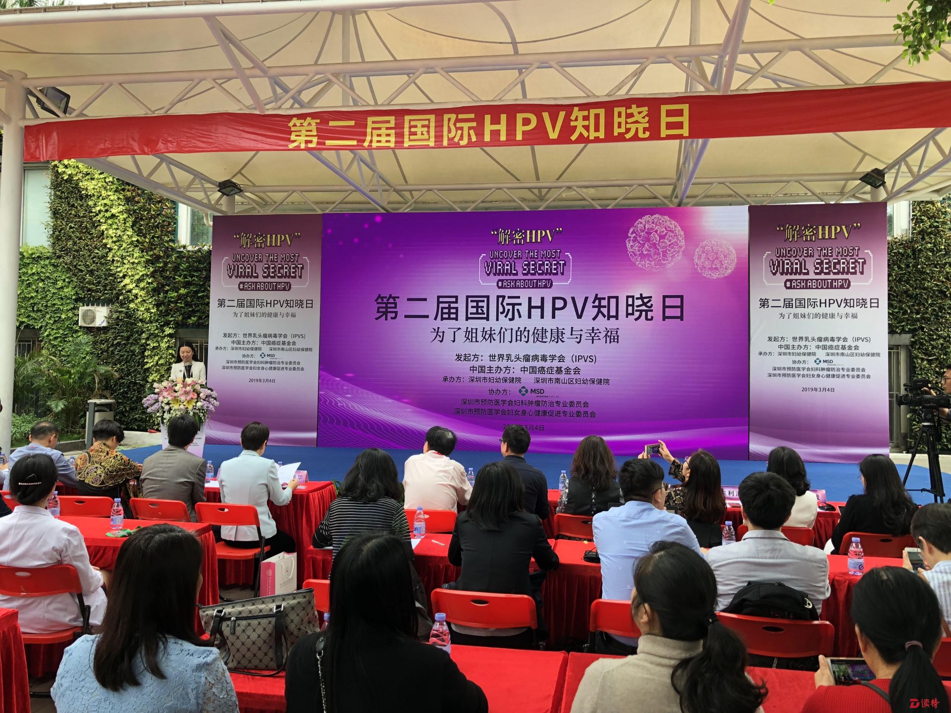 你了解宫颈癌吗？第二届国际HPV知晓日深圳站活动来了