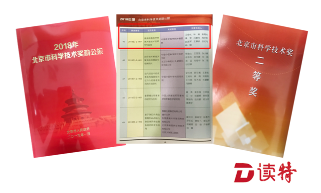 提高肺癌放疗效果取得关键突破 深圳肿瘤医院获奖了