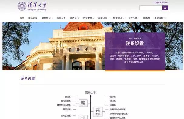 清华成立天文系！网友膨胀了……