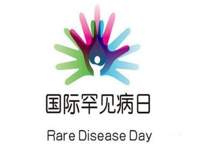关注罕见病！深圳市儿童医院举办国际罕见病日宣传活动