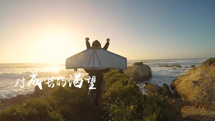微视频 | 一路前行
