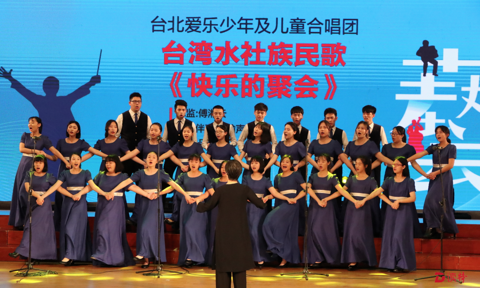 第三届“同心耀中华”深港澳台青年文化交流合唱音乐会举行