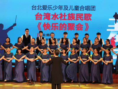 第三届“同心耀中华”深港澳台青年文化交流合唱音乐会举行