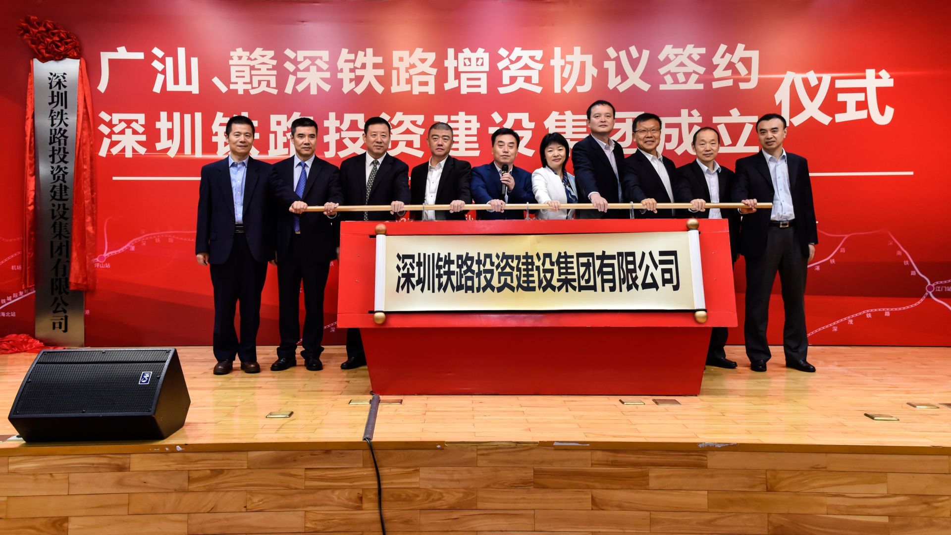 拟建设13条对外铁路 深圳铁路投资建设集团正式成立
