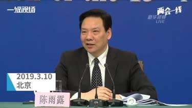 央行副行长陈雨露：岳母挑女婿都要看征信报告了