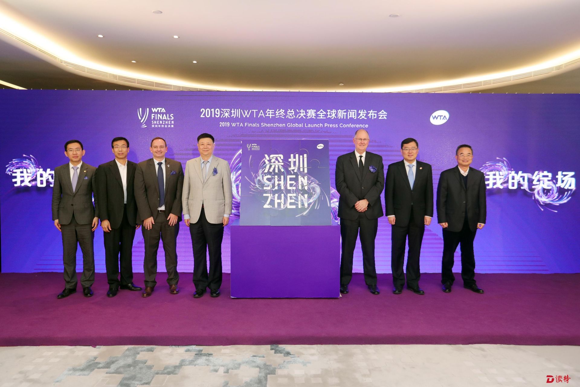 深圳WTA年终总决赛全球发布会举行  赛会标识、LOGO、口号亮相