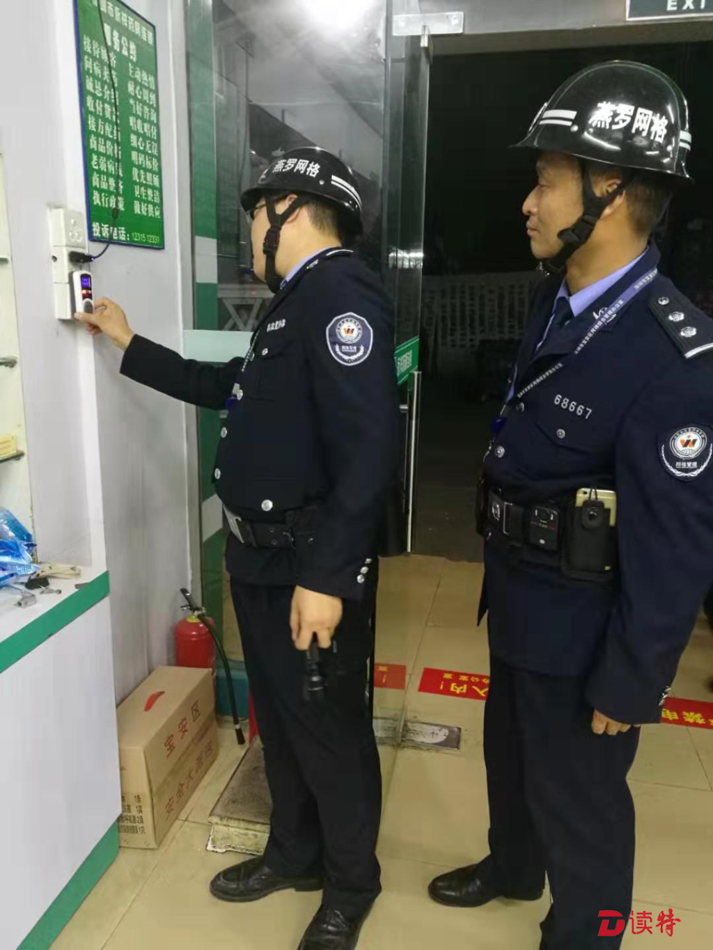 ​燕罗街道开展“安全生产大排查、大整治”行动
