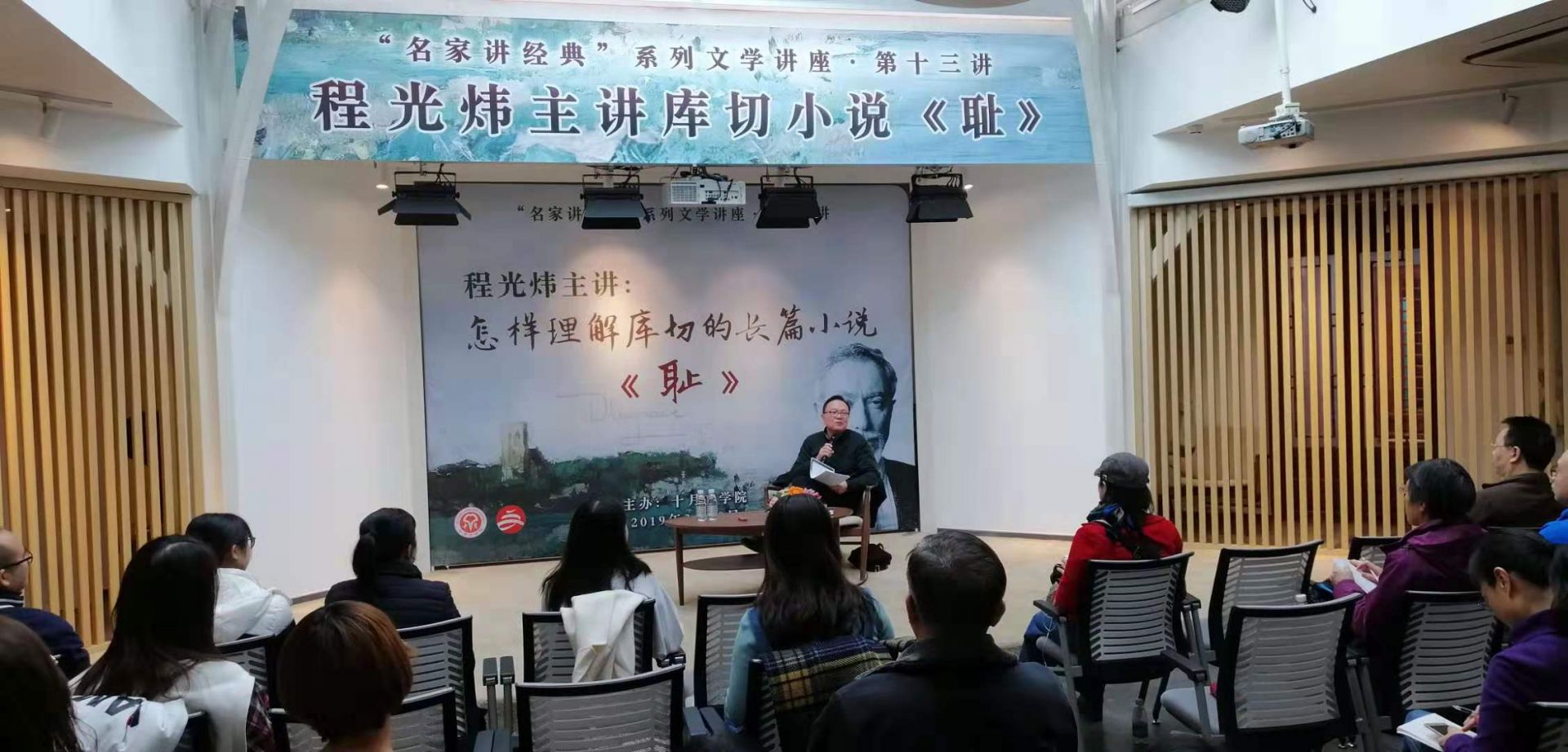 专家谈诺奖获得者库切名篇《耻》：“越界”的困惑