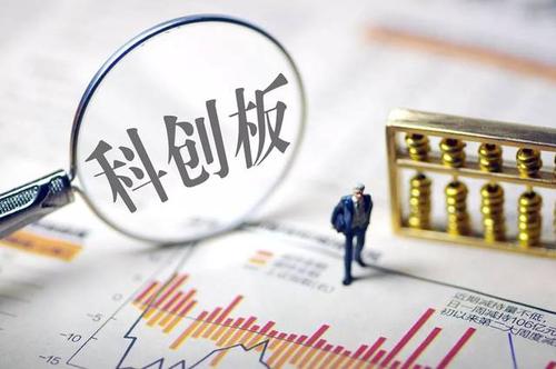 证监会：设立科创板并试点注册制主要制度规则正式发布