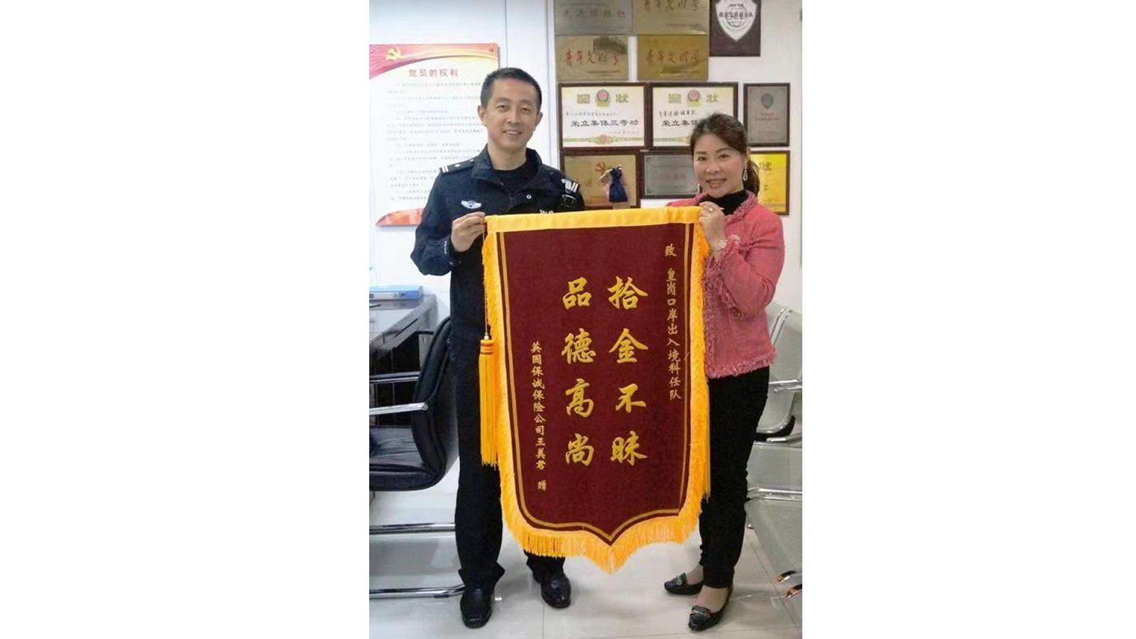 暖心！香港女士遗失贵重物品 边检民警拾取急寻失主