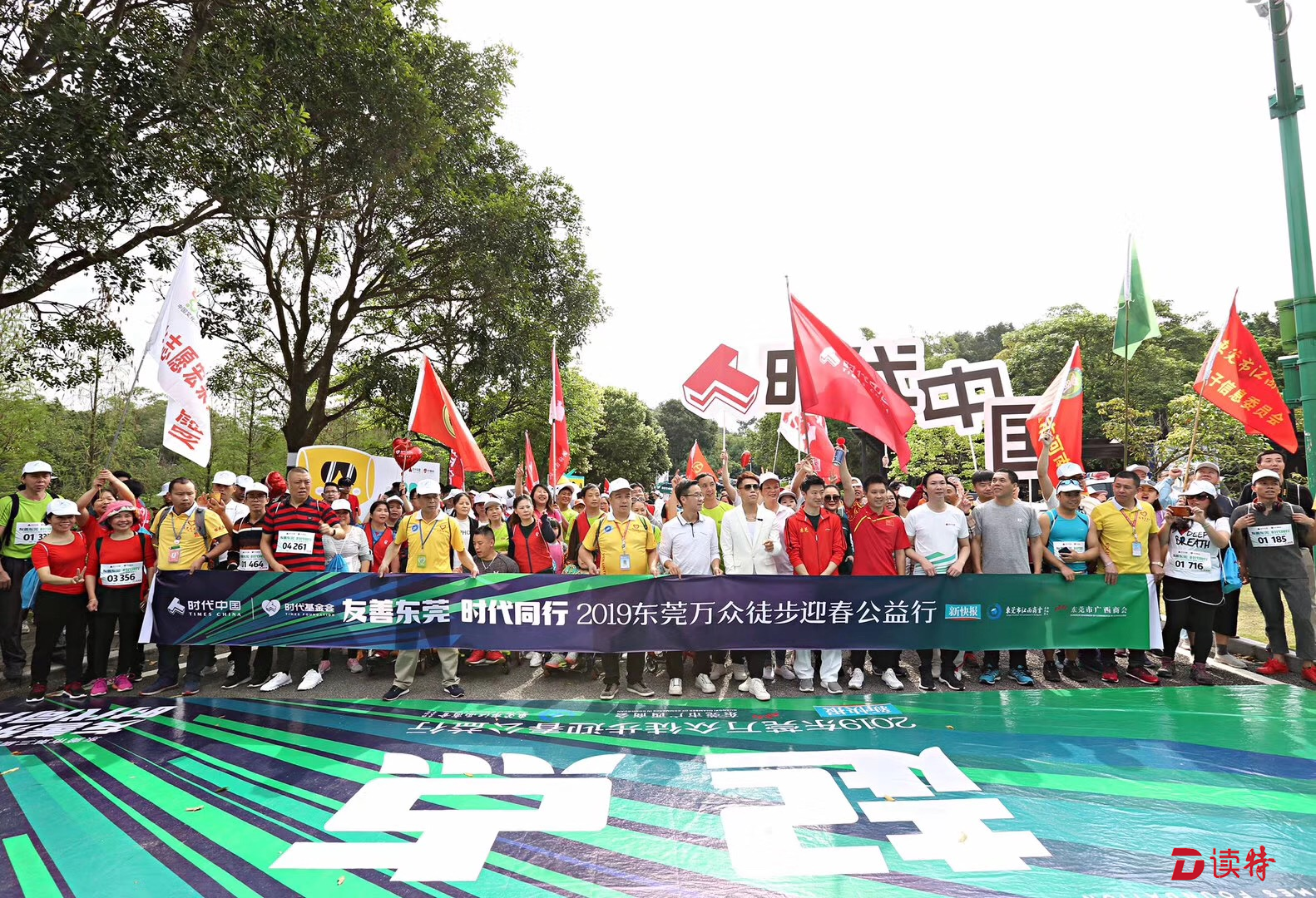 奥运冠军与东莞5000市民徒步15公里做公益