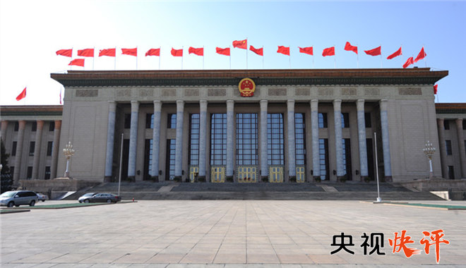 央视快评 | 与人民心心相印 与人民团结奋斗​